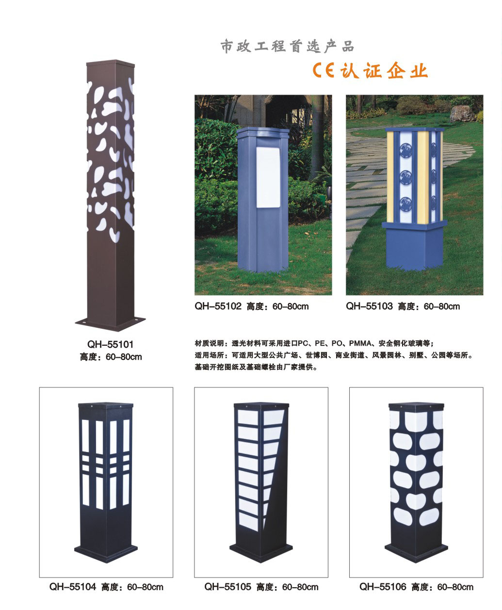 景觀藝術(shù)草坪燈QH-55101 55102