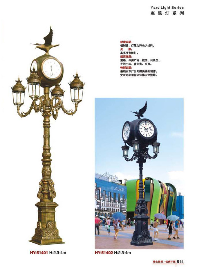 帶有時(shí)鐘鑄鋁庭院燈