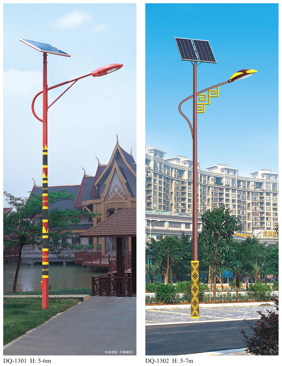 太陽(yáng)能路燈DQ1301