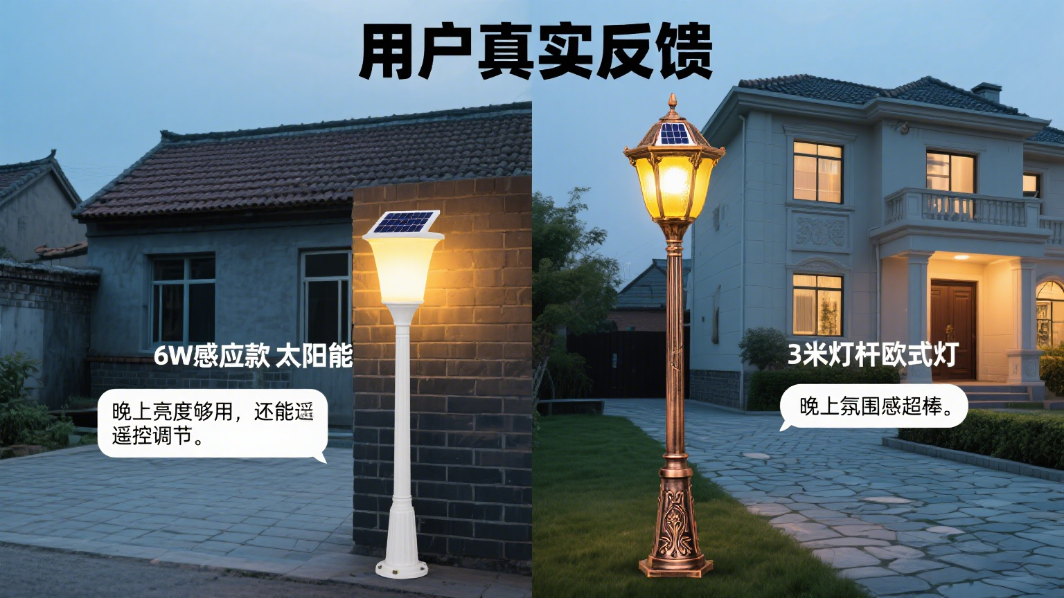 用戶(hù)實(shí)景曬圖